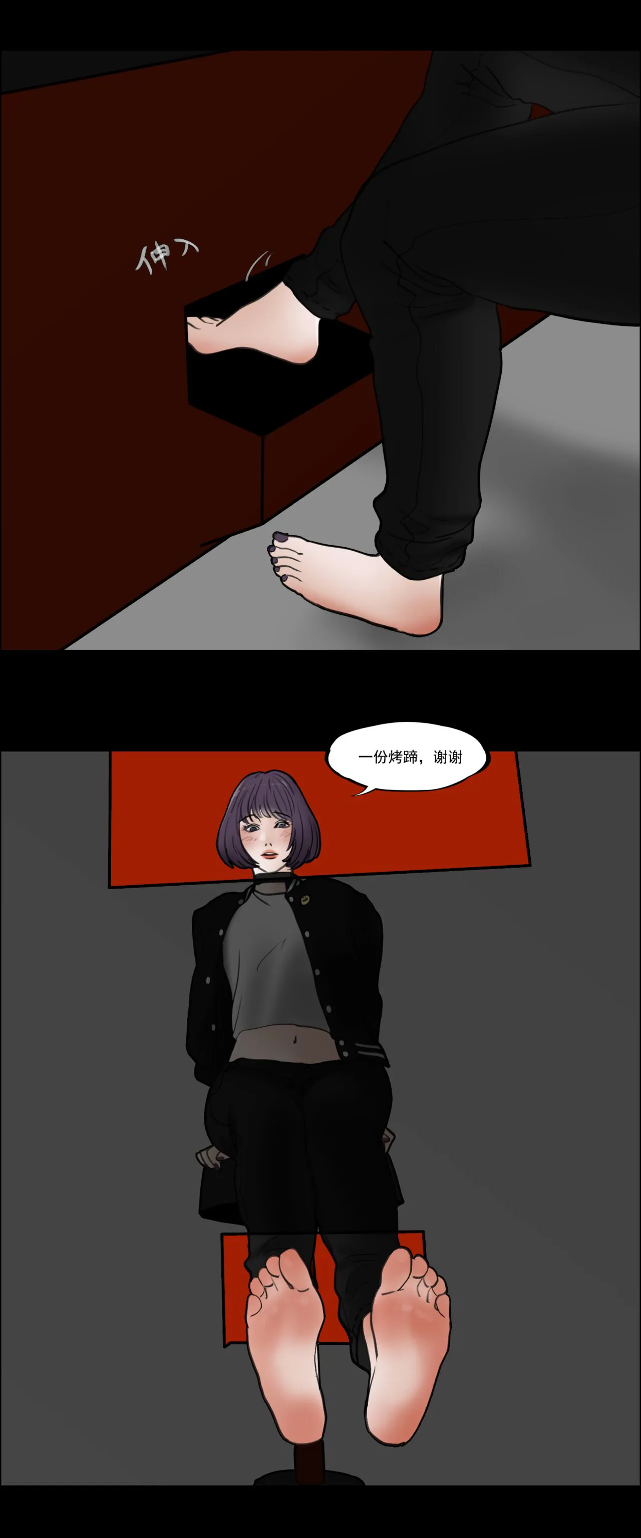 午夜美食机 | Page 3