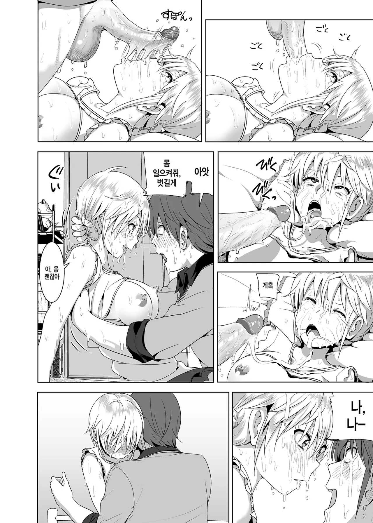 Imouto no Oppai ga Marudashi Datta Hanashi  | 동생 가슴이 훤히 드러난 이야기 | Page 27