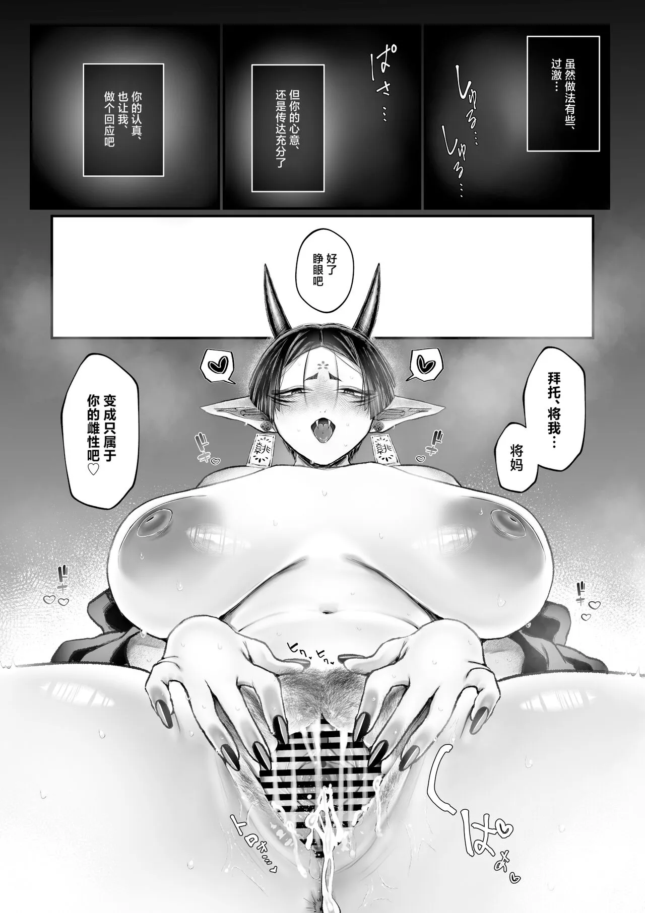 Bakunyuu Muchimuchi Oni Mama, Mouja no Musuko to Honki Koubi. | Page 50