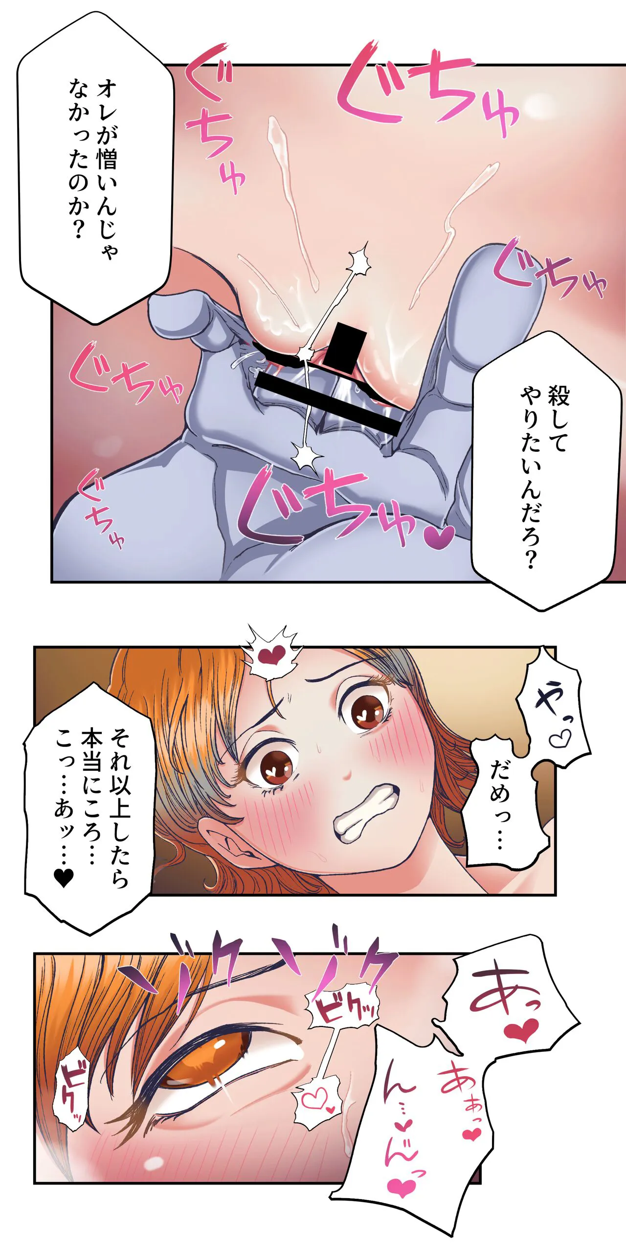 ワンピー●ナミの服従 | Page 15