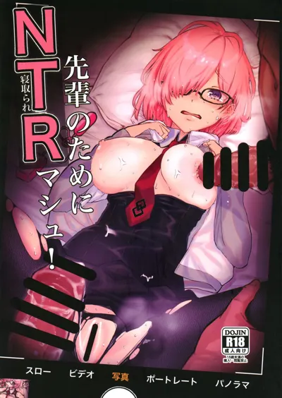 Senpai no Tame ni NTR Mash!'s main title page