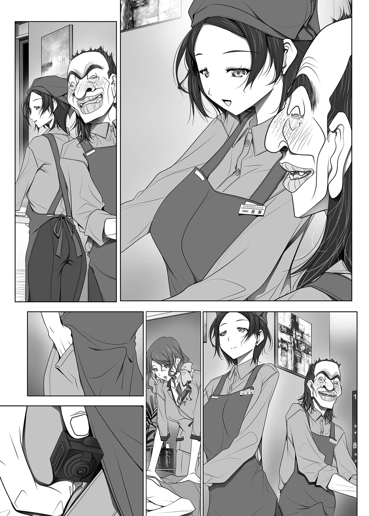 彼女がパンツを穿かない理由03 -ビジホ受付嬢編-後編 | Page 129