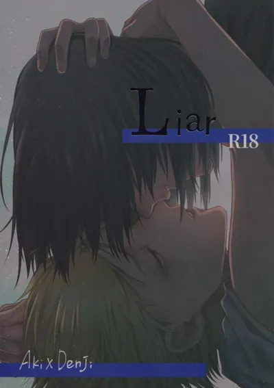 Liar's main title page