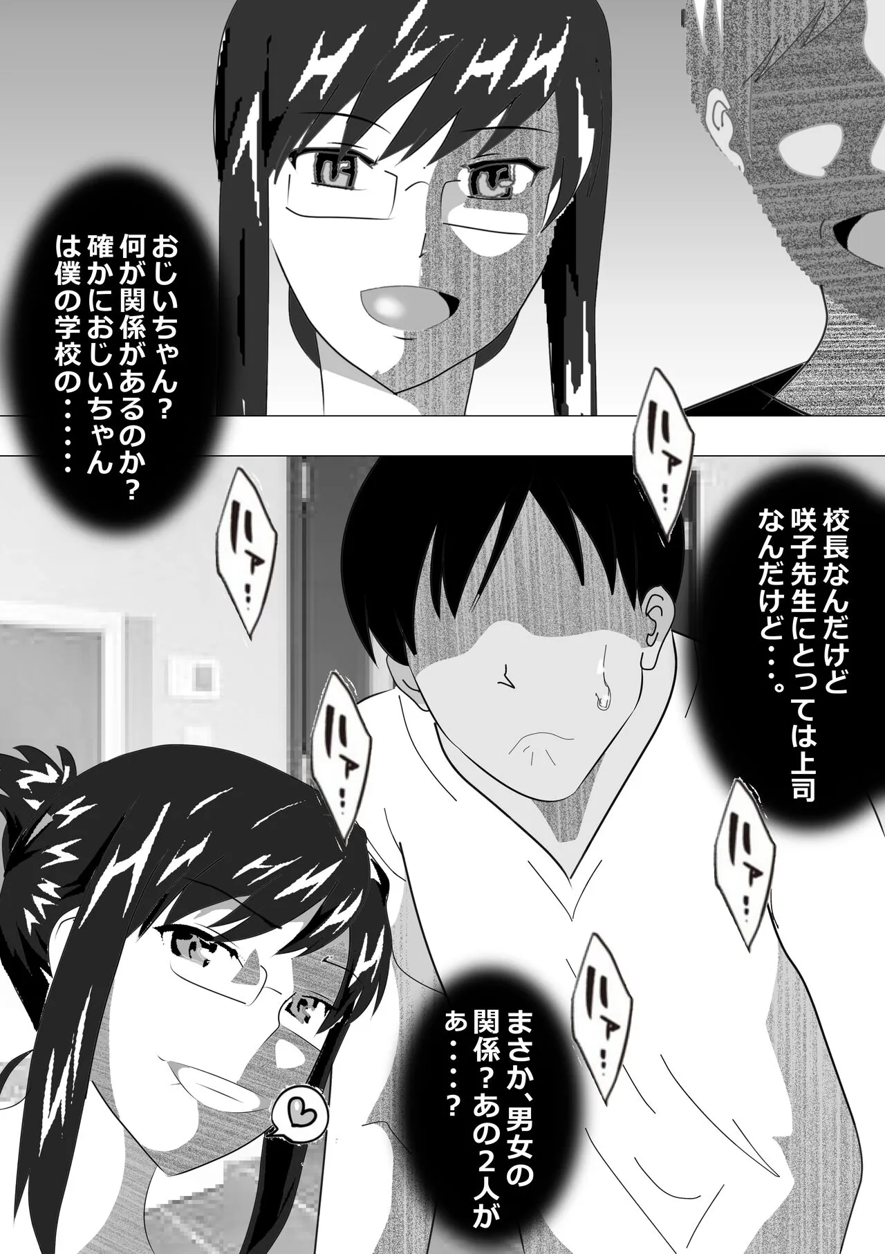 Netorare Onna Kyoushi Soushuuhen 6 | Page 267