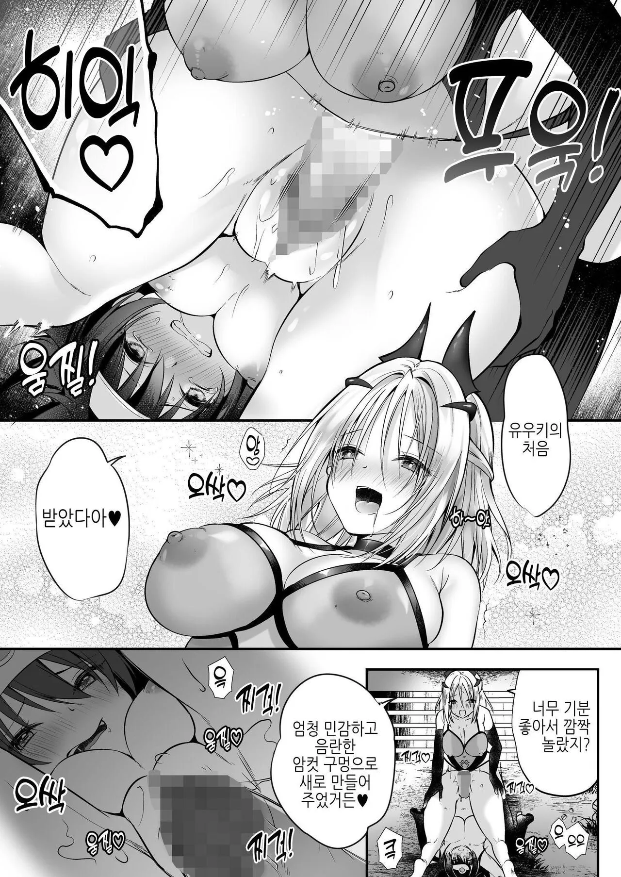 Yami Ochi Sister no Marunomi Kairaku Osen ~NTR Shi ni kuru Yatsu Zenin Marunomi Sureba Watashi no Kachida yo ne~ | Page 26