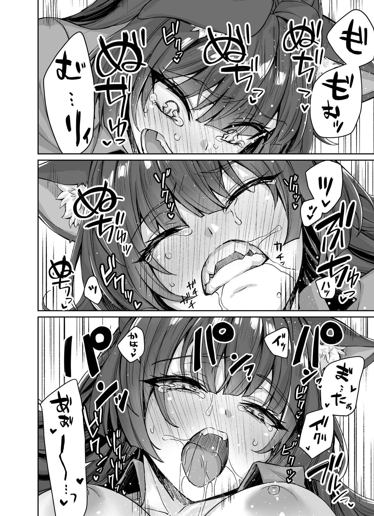 Uchi no Yandere na Kaineko-chan ni Mechakucha ni Shiborarechau Hanashi | Page 41