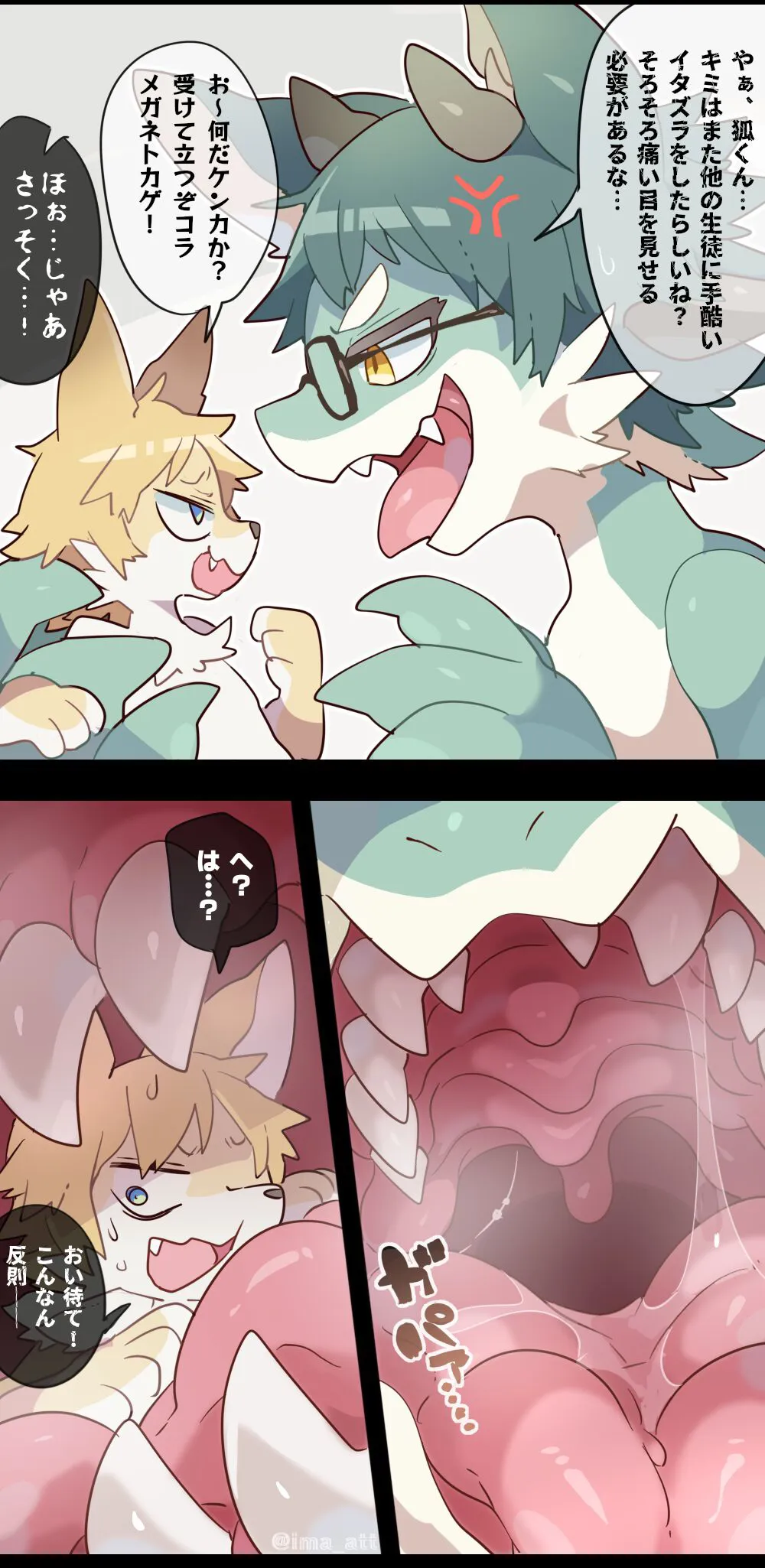 Dragonewt VORE & FULL TOUR | Page 9