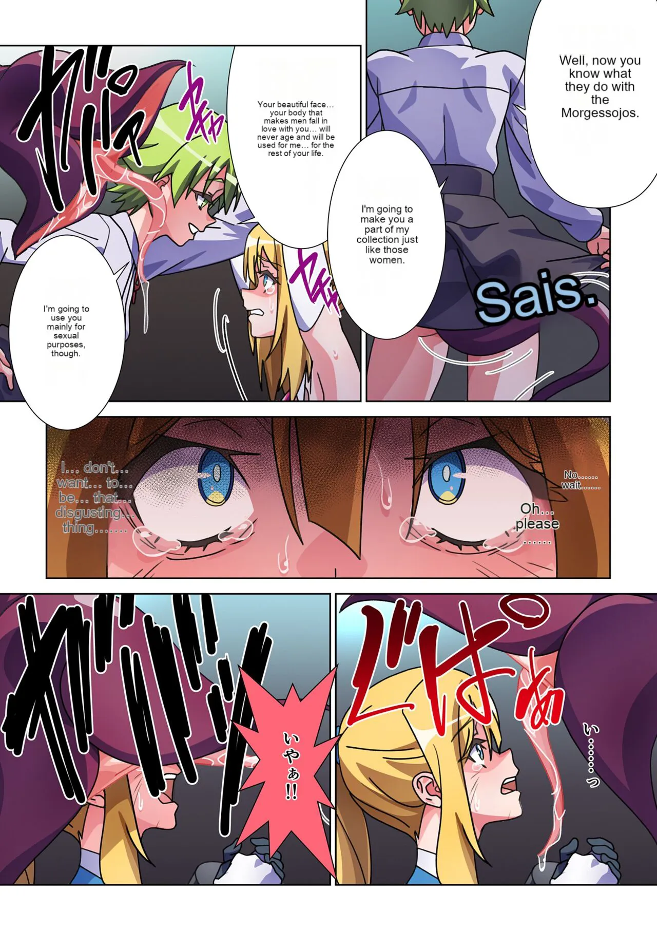 Moreugesseoyo ni Sareta Kanojo to, Saikyou Succubus ni Natta Ore | The girl who was turned into Morgessoyo and me who became the strongest succubus | Page 12