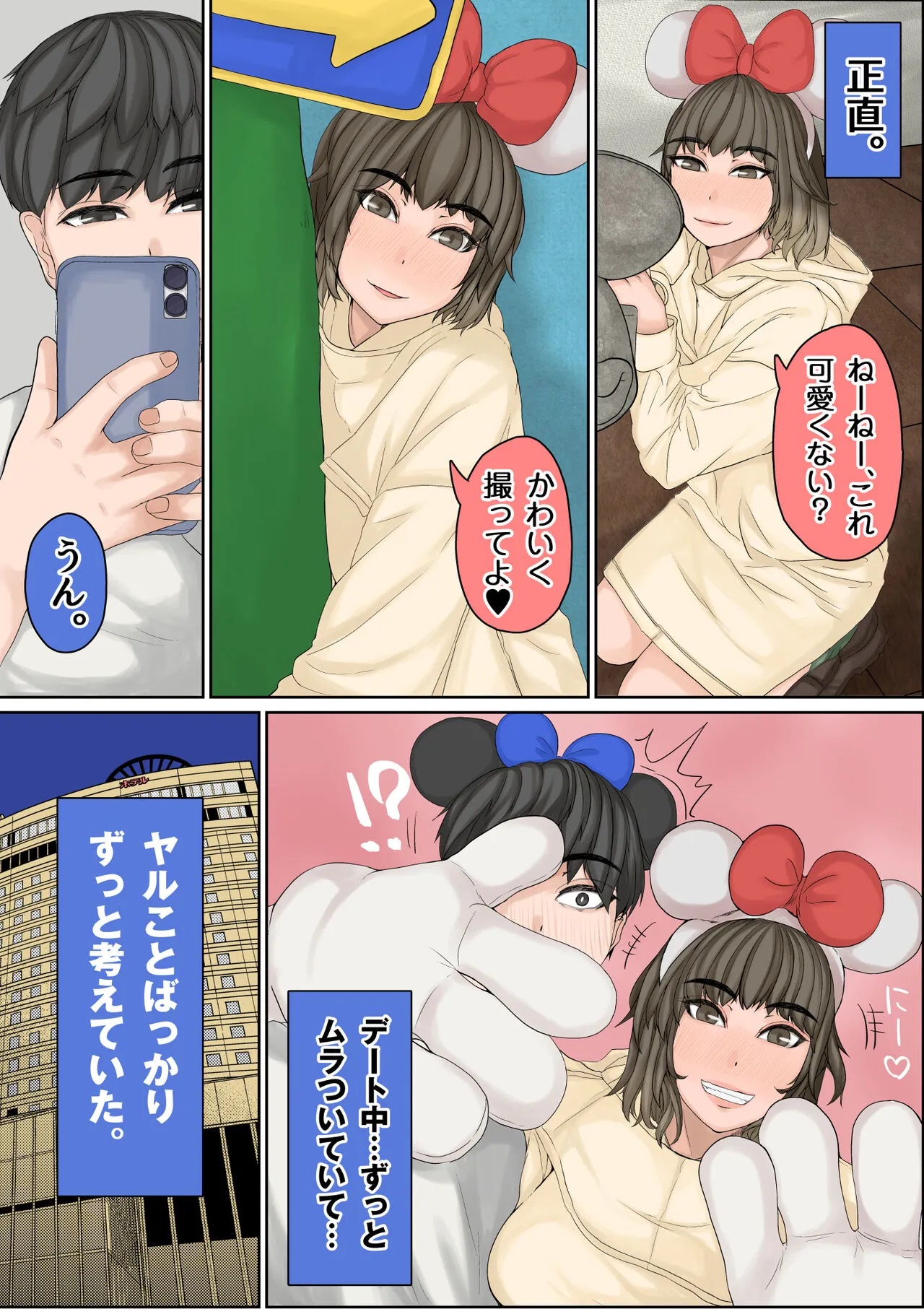 Nuitage Yok Ka ？ 〜 Gyaru Kano Dousei Ama Toro Sei Katsu 〜 | Page 25