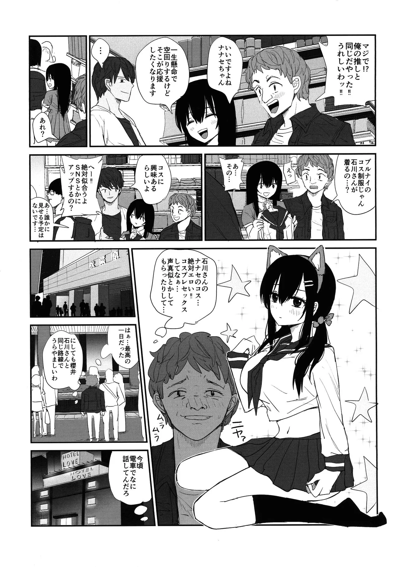 Omochikaerare 4 Shinjin Seiyuu, Bonyuu dasu | Page 35