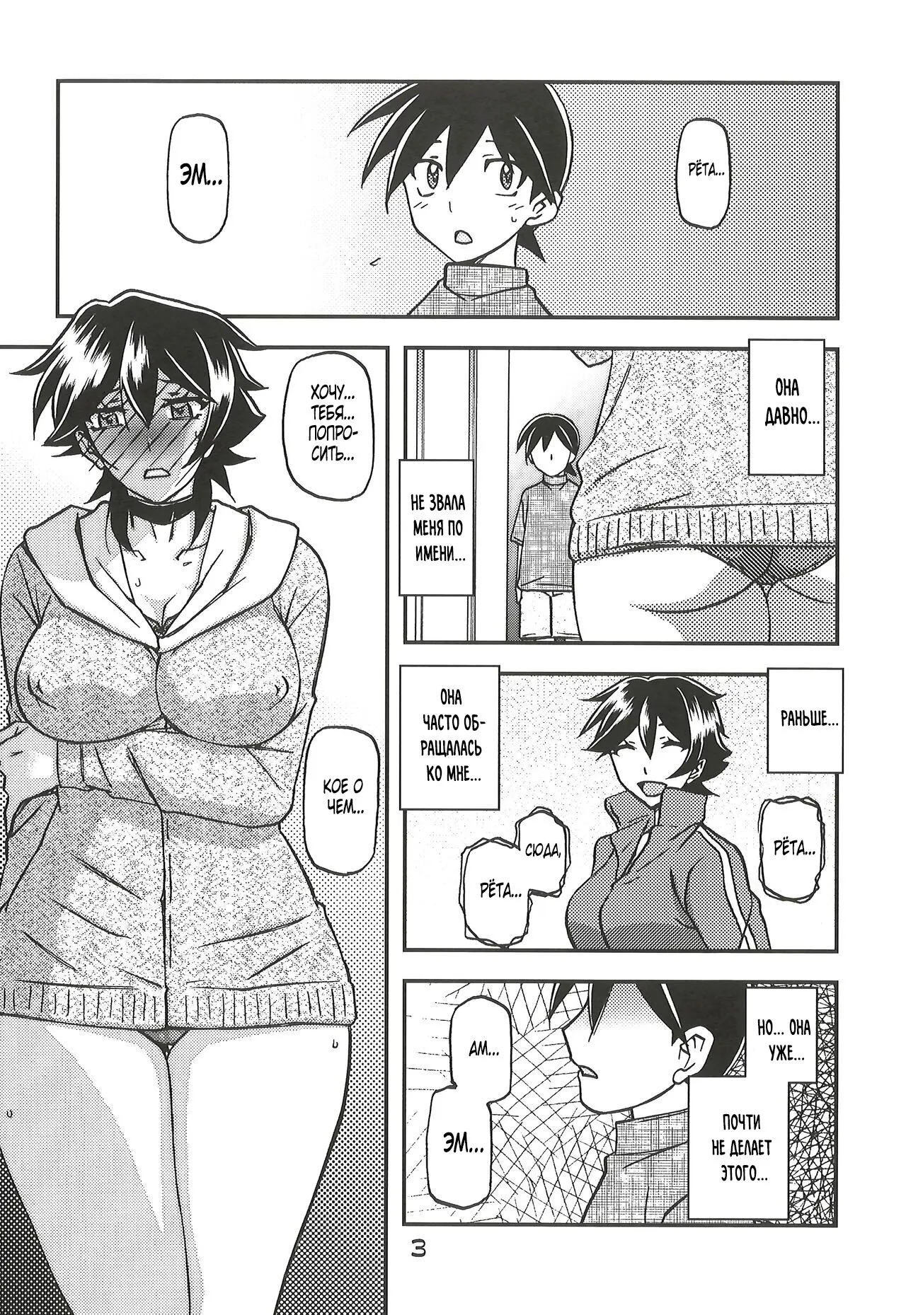 Akebi no Mi - Yuuko CONTINUATION | Page 4