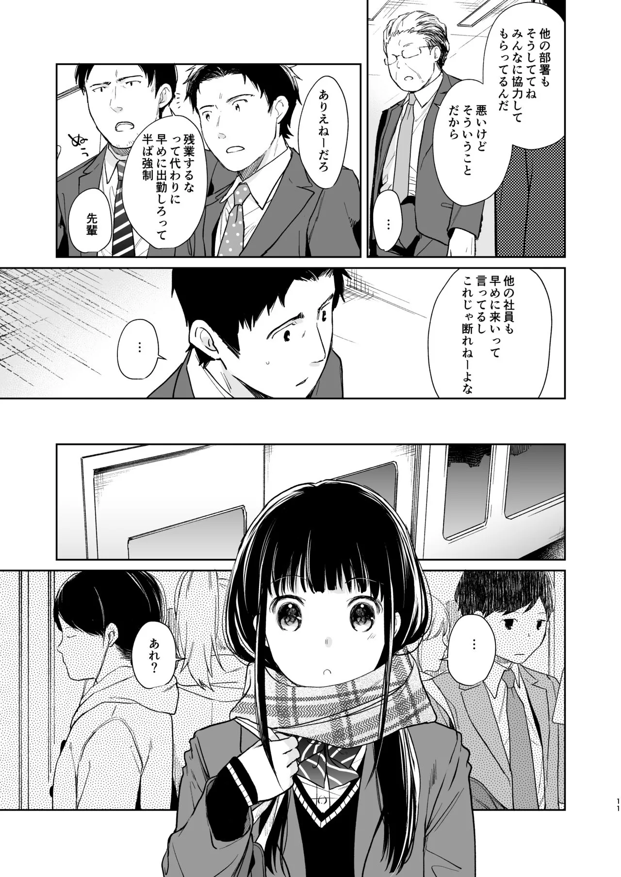 Kimi no Taion Kimi no Kodou 2 | Page 10