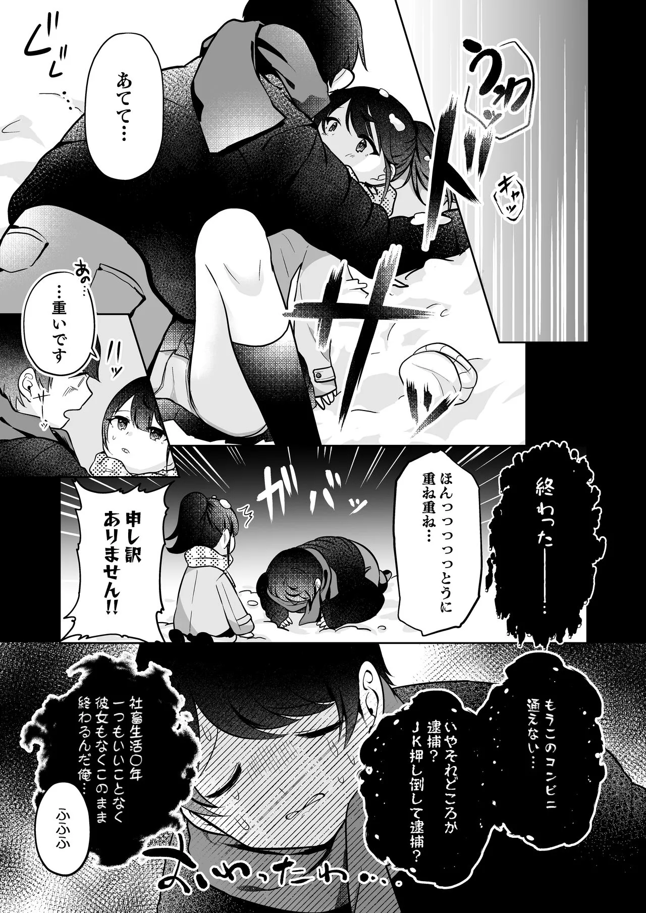 Mochizuki Sakuna wa "Mate" ga Dekinai! 2 ~Omoide Ecchi Hen~ | Page 13