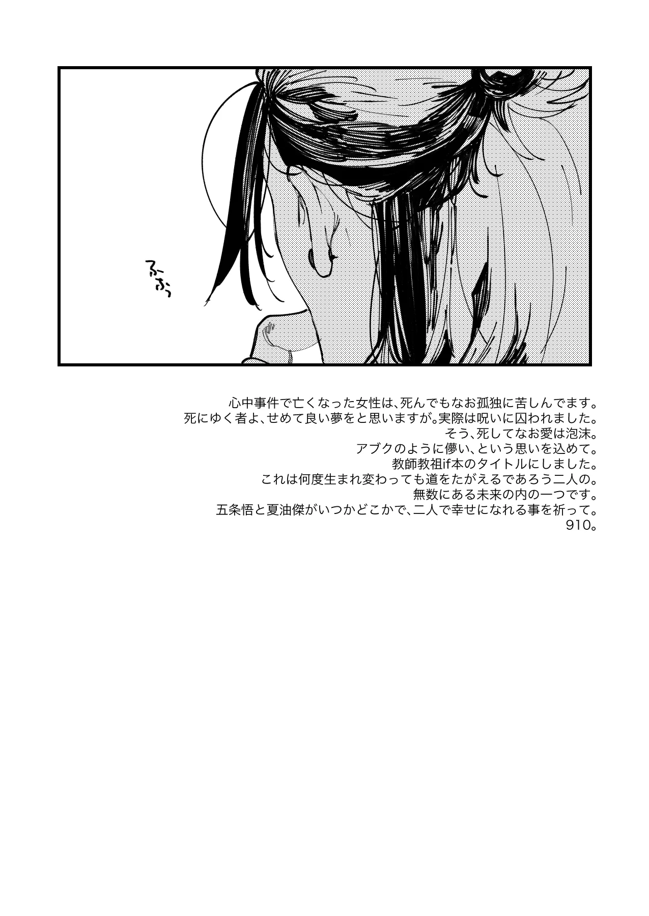 Shishite nao aiwa homatsu | death and loss Love phantom | Page 35