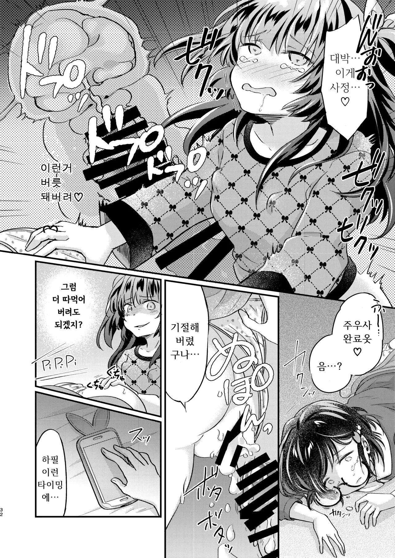 Tsundere Imouto Inbou Kaizou Keikaku | 츤데레 여동생 창녀 개조 계획 | Page 33