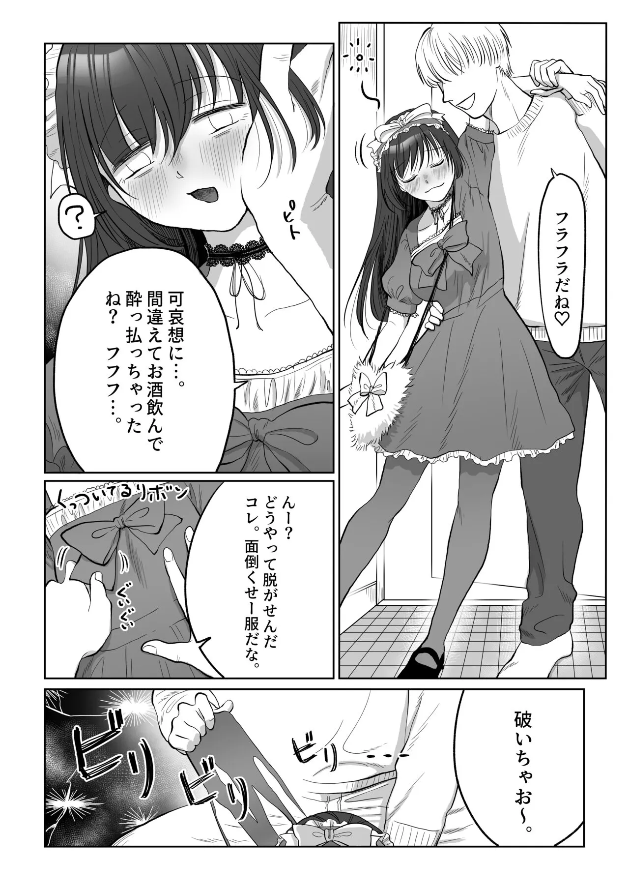 Hanayome wa Murano Minna no Mono Orei wa Karada de Shiharau nante Kiitenai! ~Zenkouhen~ | Page 10