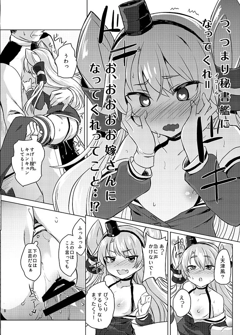 H na Koto ga Atarimae na Chinjufu no Nichijou Seikatsu - Naval District of Everyday sexlife | Page 9