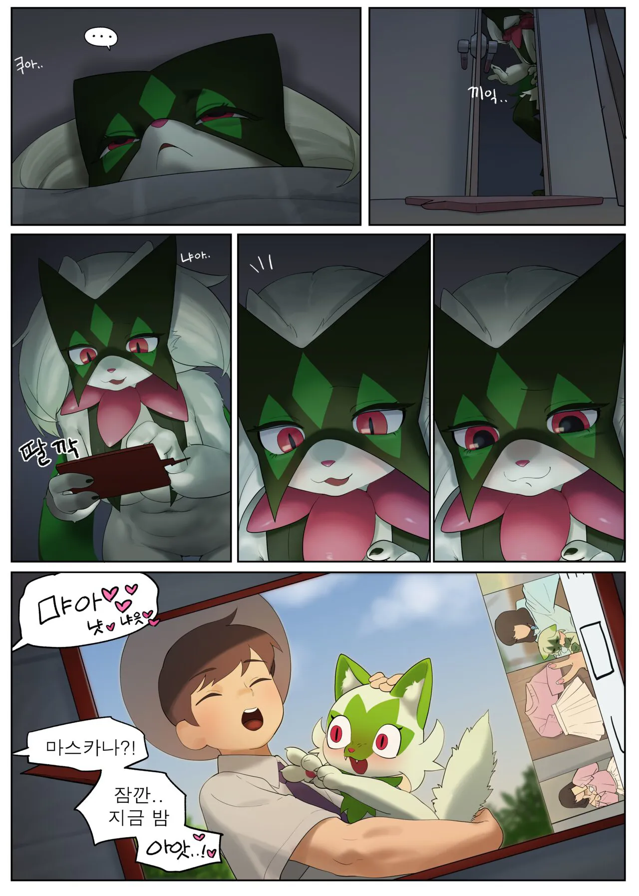 Meowscarada | Page 15