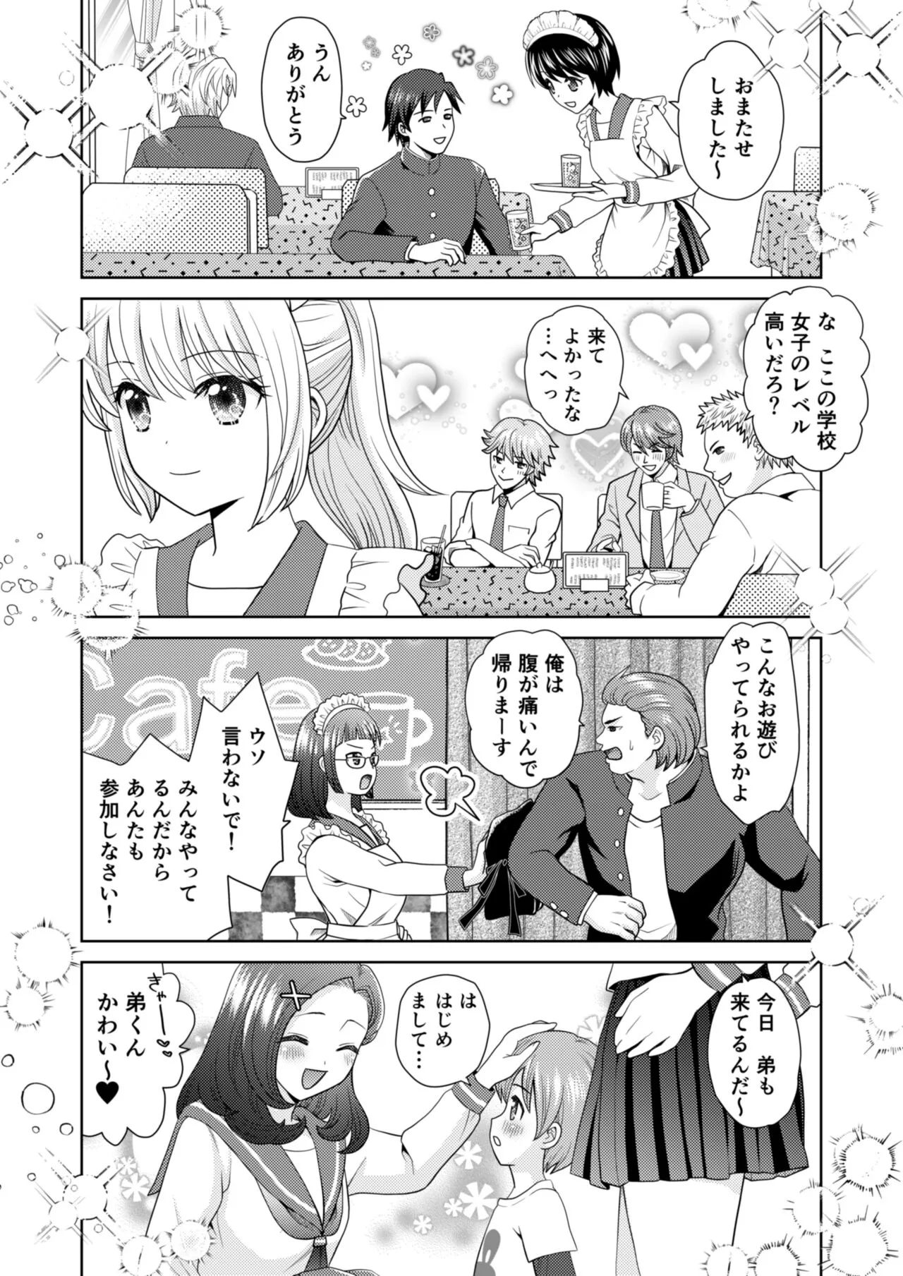 Bunkasai de Danjoshuudan Irekawari!! | Page 3