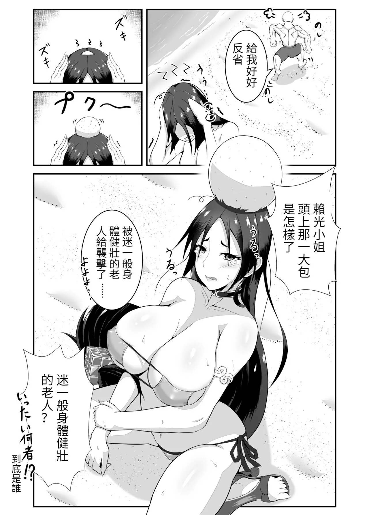 傘ブタ【醫學院好難讀CMUMT43個人翻譯】 | Page 57