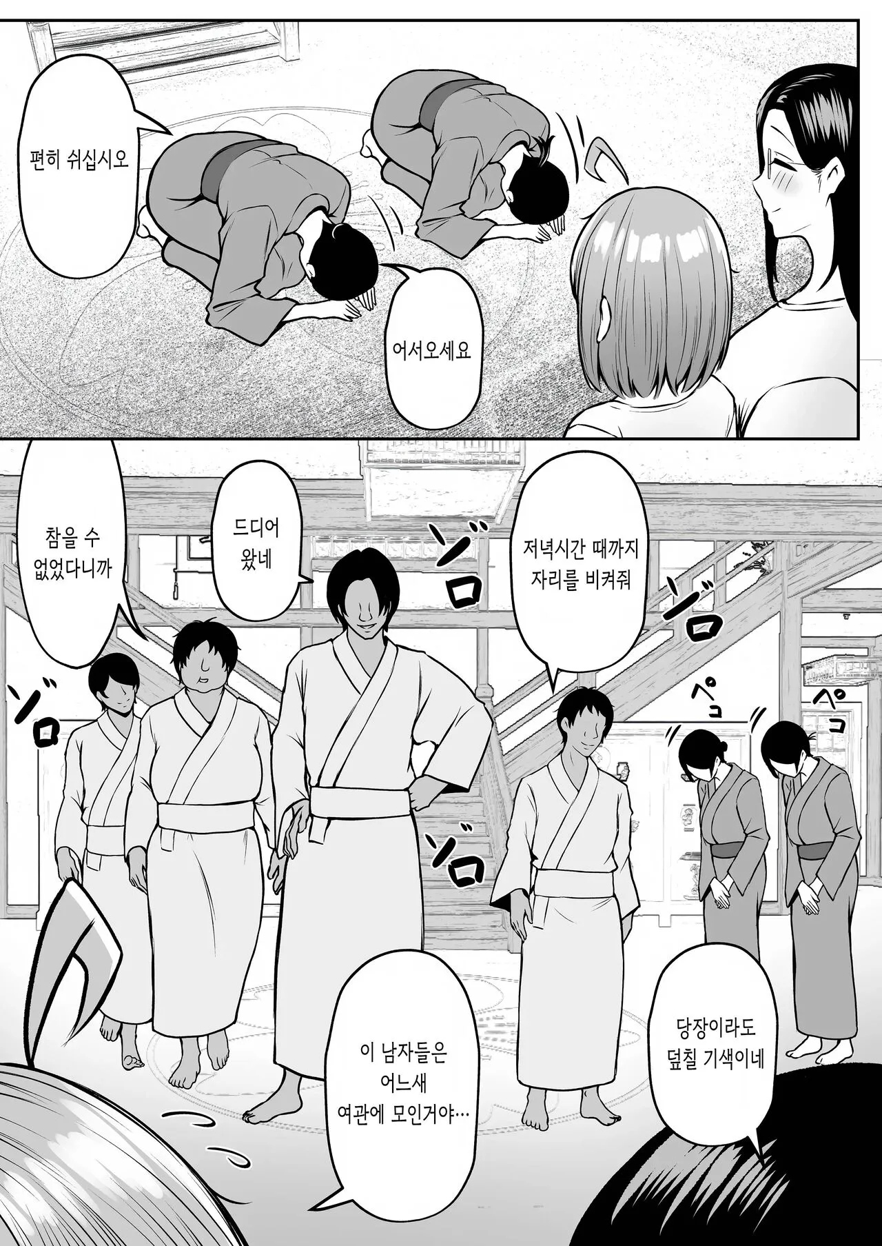 Watashi no Haizoku Saki wa Seishori-ka 2 ~Natsu no Shain Ryokou Hen~ | 나의 배속처는 성처리과 2 ~여름 사원여행편~ | Page 22