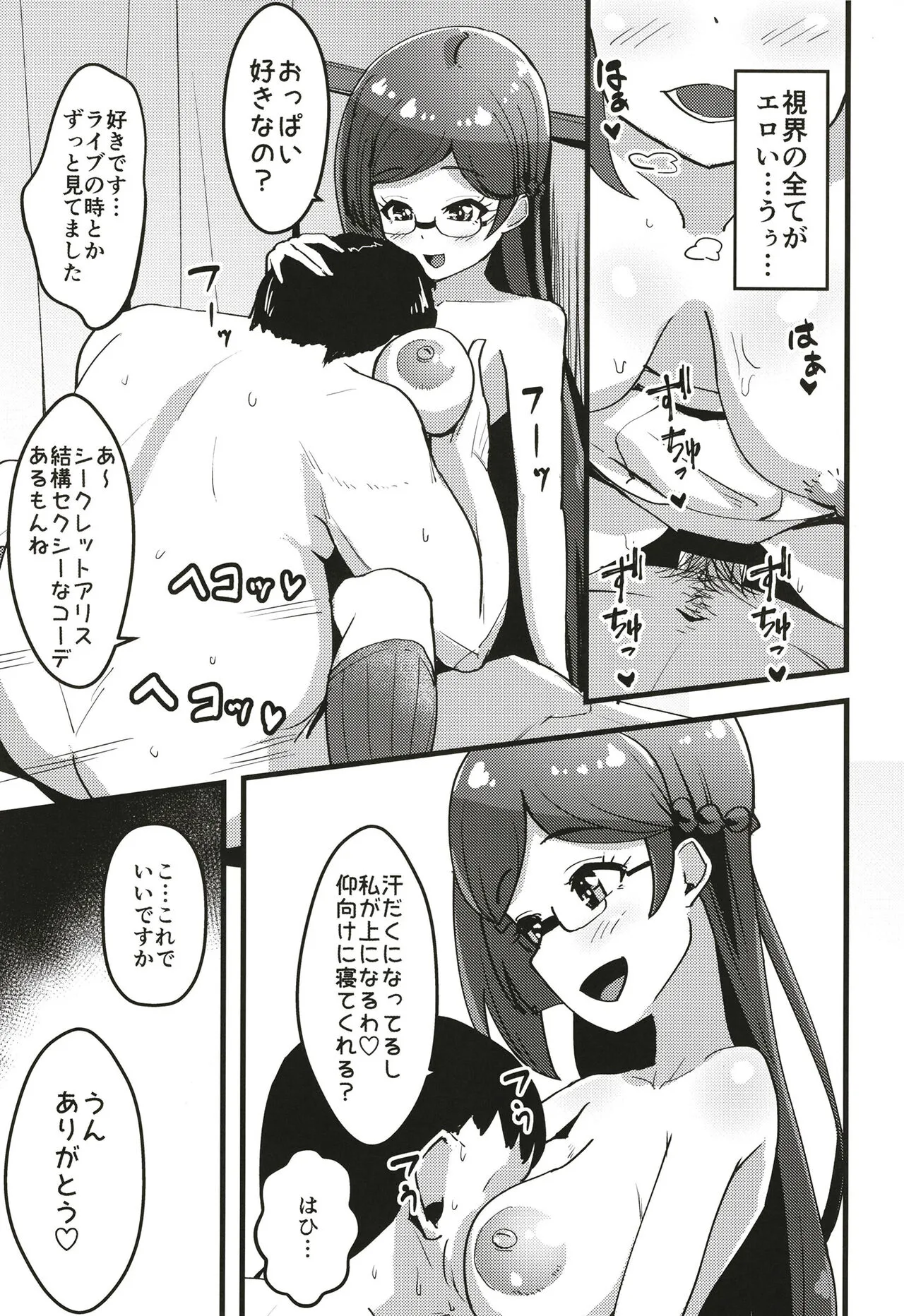 Peperoncino Health Kiranaka Shucchouten ~Rinka-chan Hen~ | Page 16