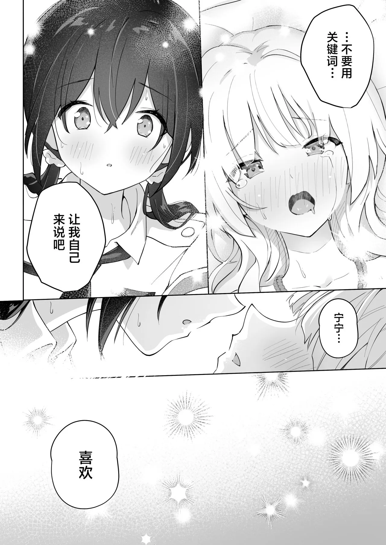 Shin-yu wa Watakushi no Kisekae Akume Ningyo | Page 40