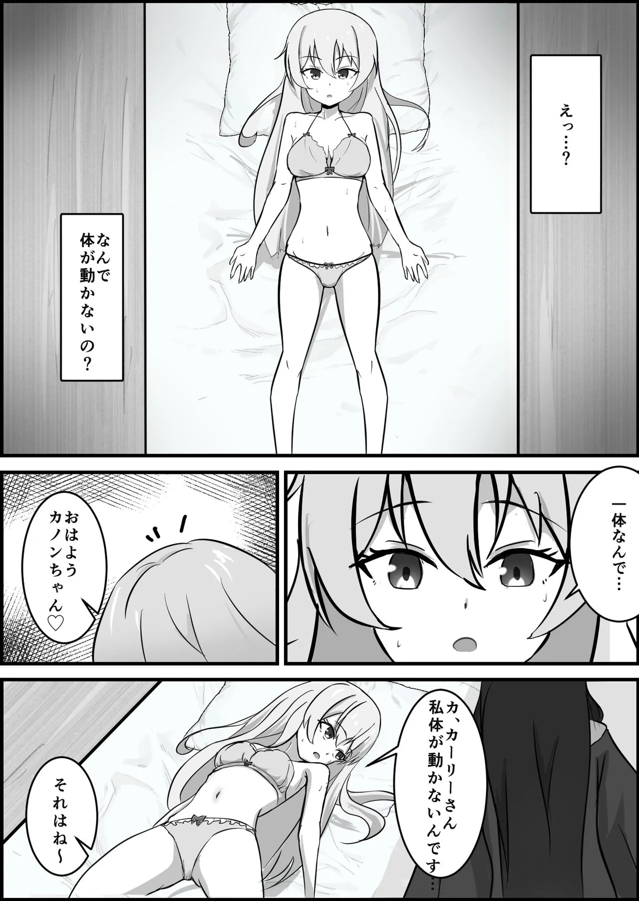 Inma ni Yoru Yuri Bouryoku Renzoku Zecchou de Ochiru ~Shitatteita Hito ga Succubus deshita~ | Page 10