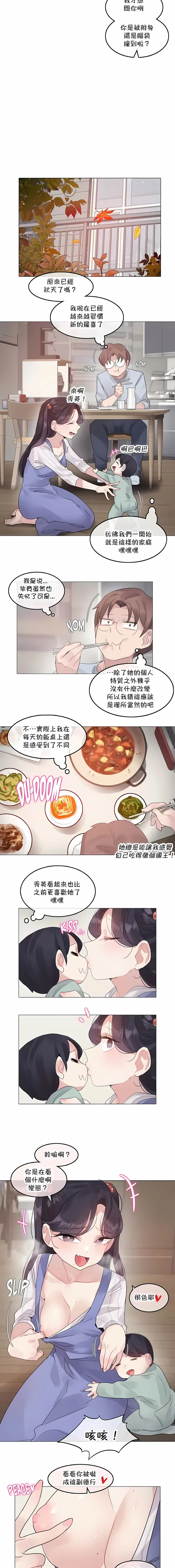 一个变态的日常生活 | A Pervert's Daily Life 第1-4季 1-144 | Page 1081