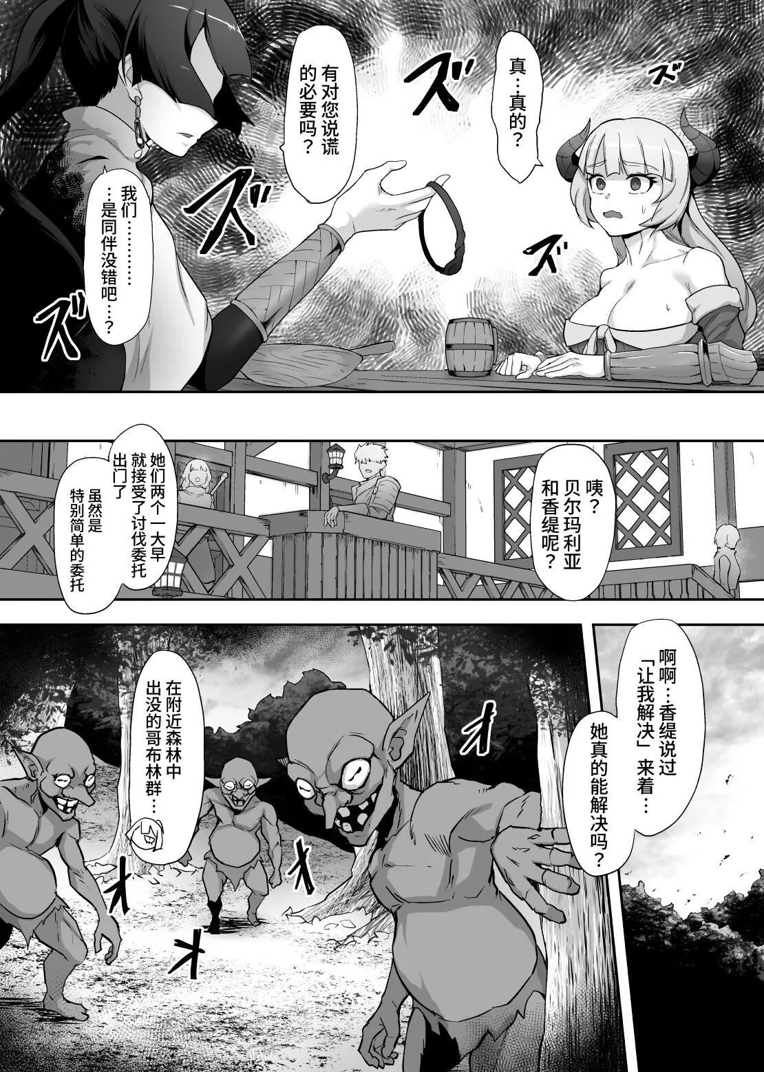 Tettsui no Onna Senshi, Mamono ni Makete Okasareru Mousou o Kojirase Shinu yori Hidoi Me ni Au | Page 10