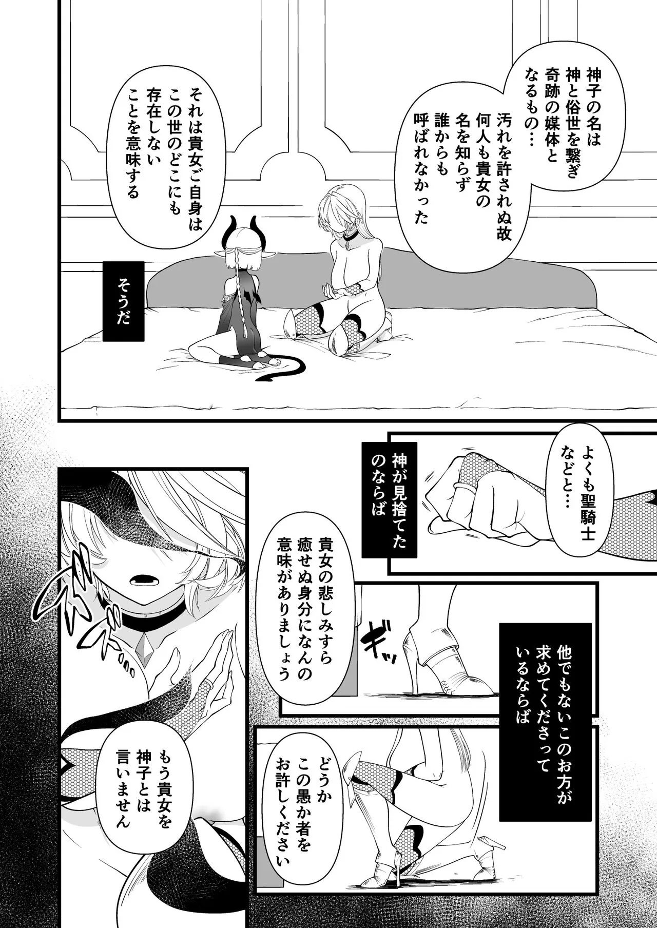 TS Kishi Akuochi | Page 25