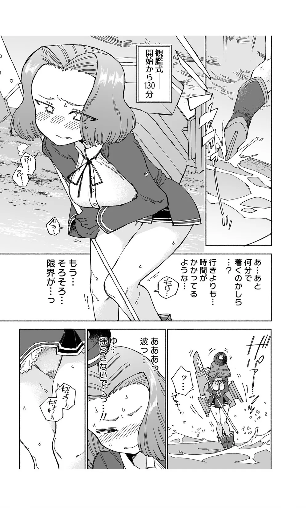 Tatsuta Dam wa Himeyaka ni | Page 21