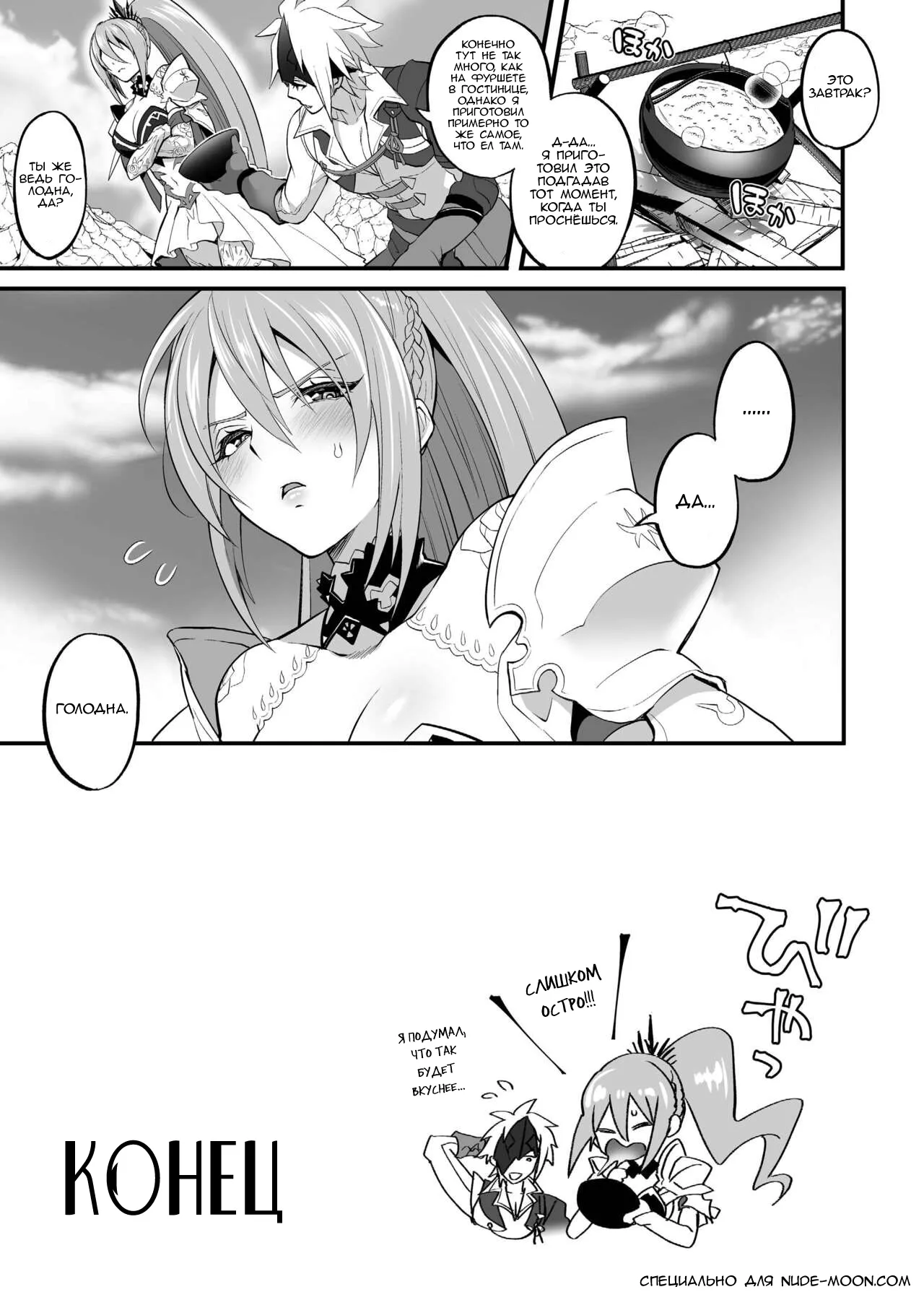 Watashi ni Tsumeyoru to 〇〇〇 ga Iku wa yo...! | Если мы подойдешь Слишком близко, мой *** Кончит! | Page 28