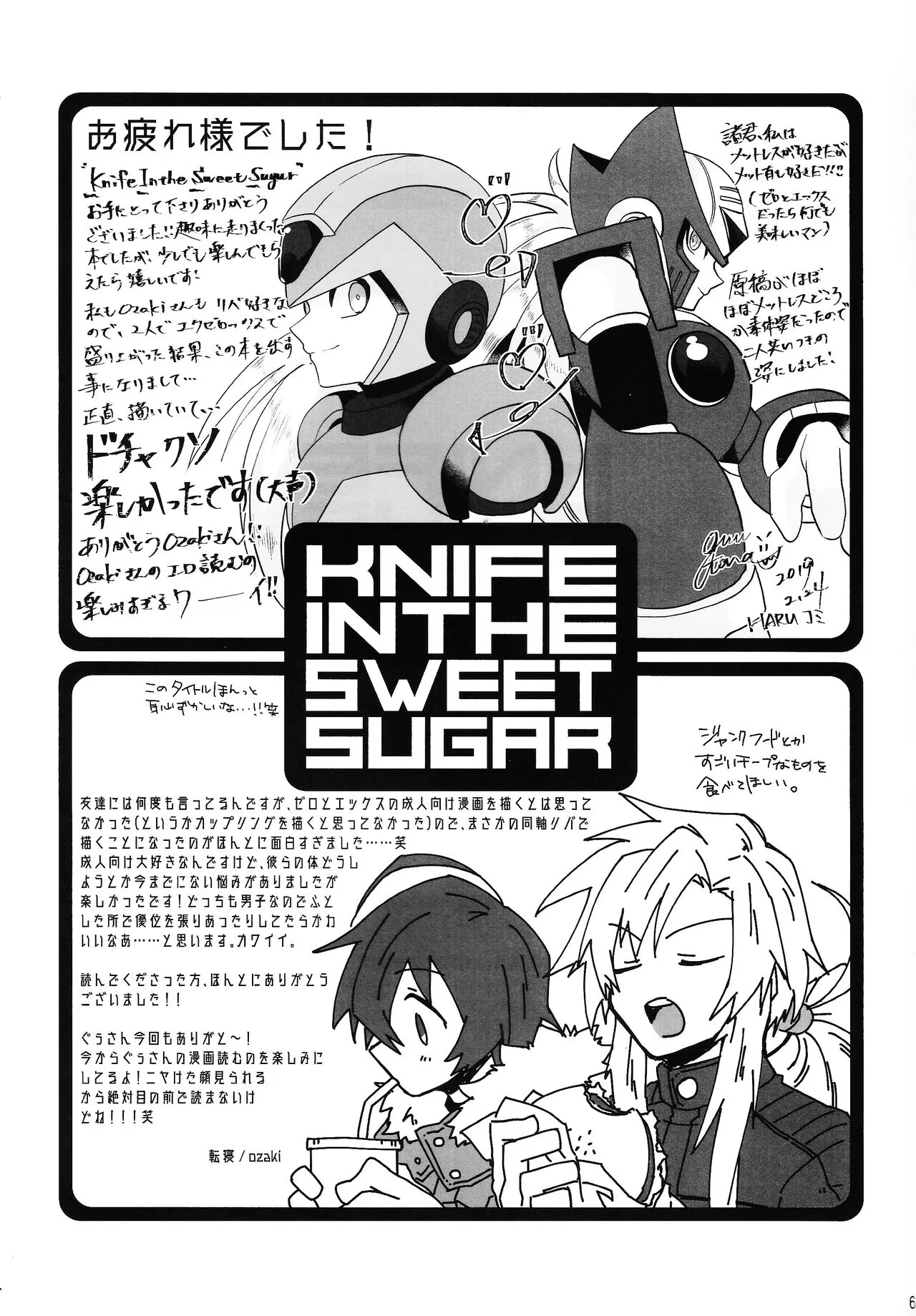 KNIFE IN THE SWEET SUGAR | Page 62