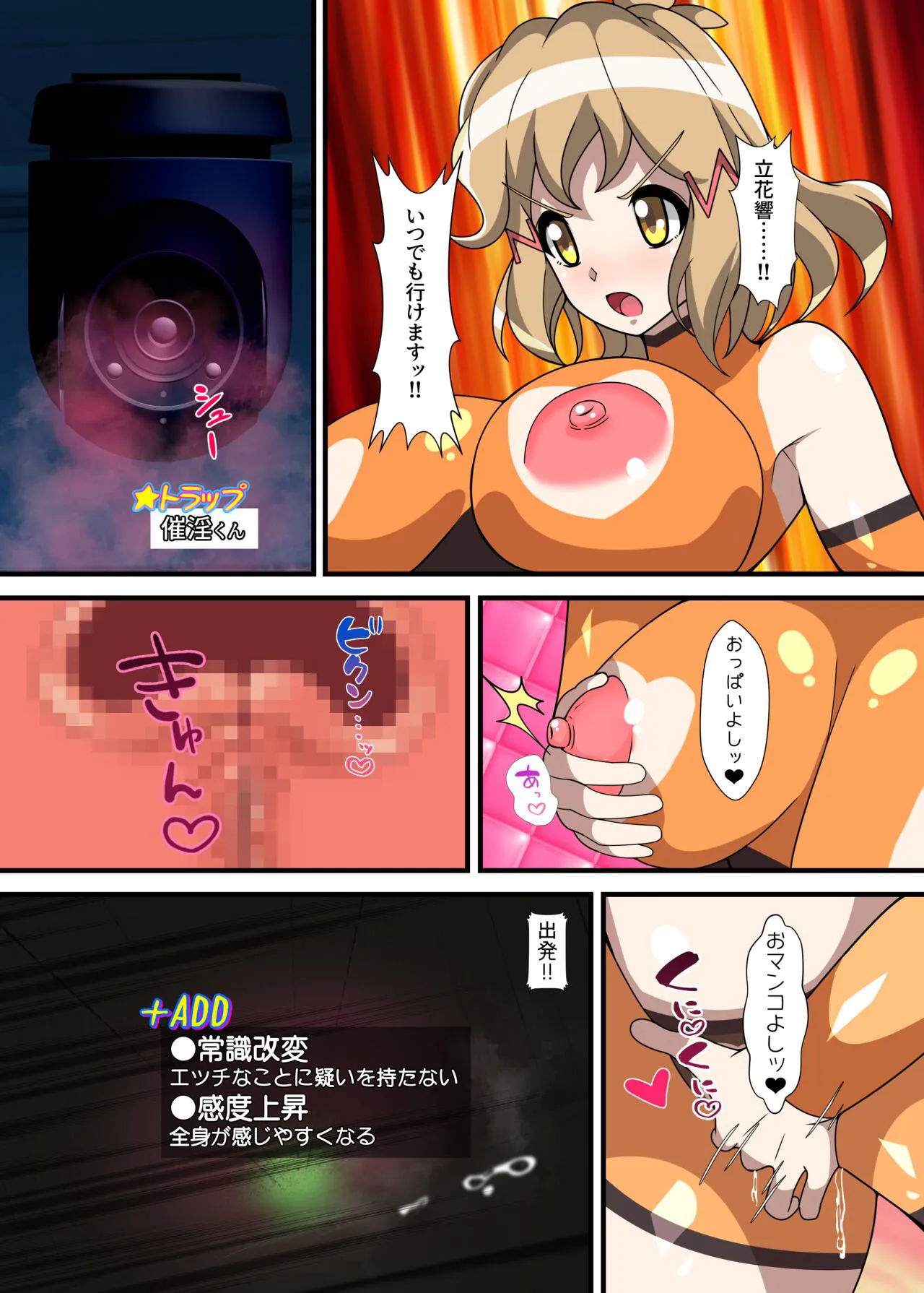 Ero Trap Dungeon  VS  Symphogear | Page 5