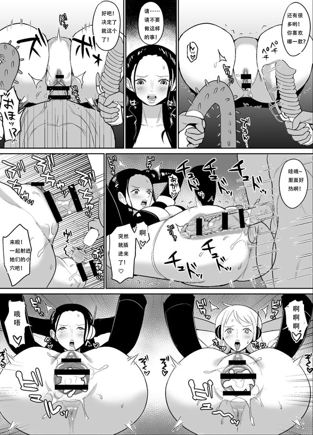 Namirobi Female Pirate Forced Climax Machine Rape | Page 16