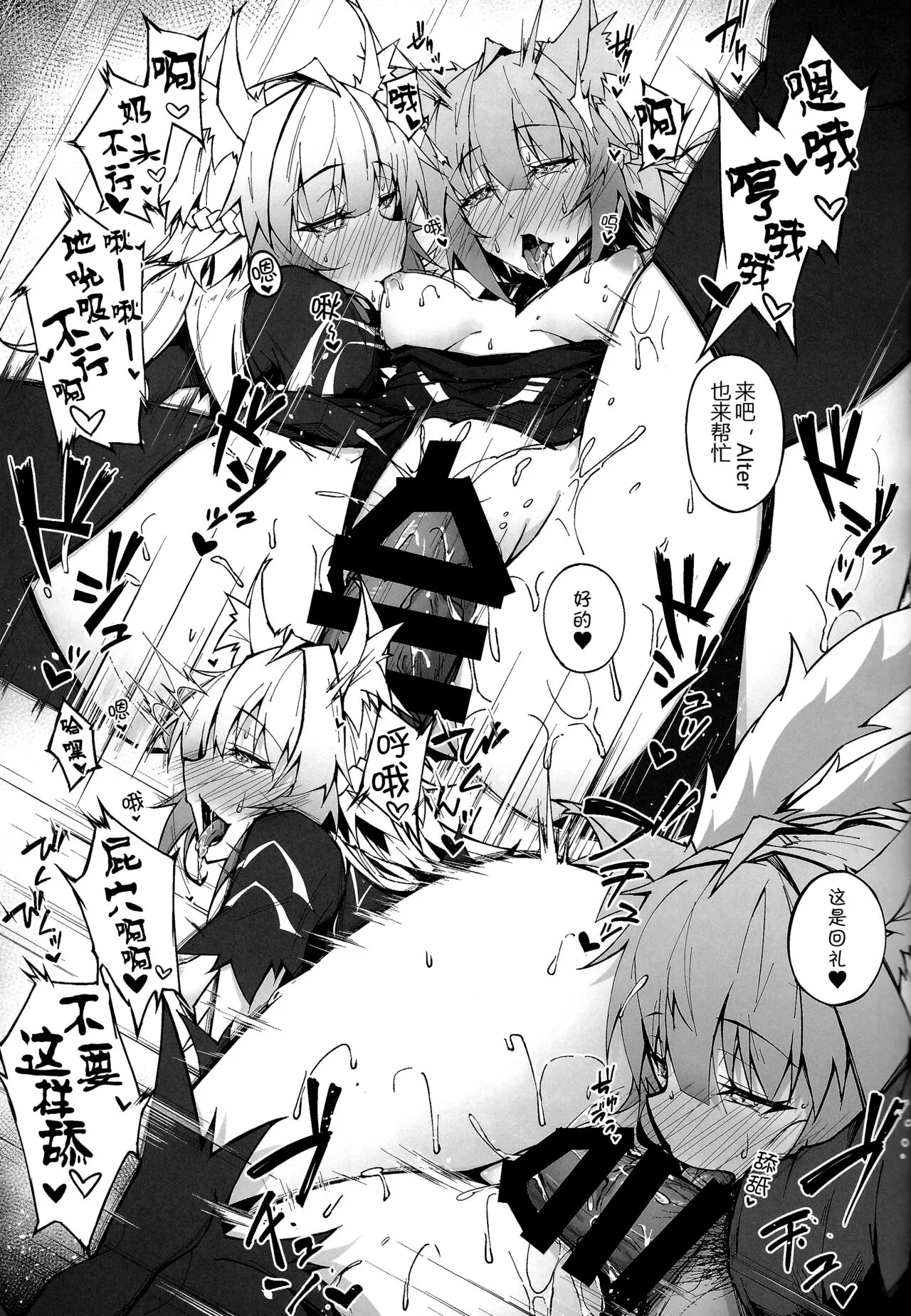 C100 Kaijou Gentei Omakebon Acolasia Catastrophe -Inda no Yabumi- | Page 30