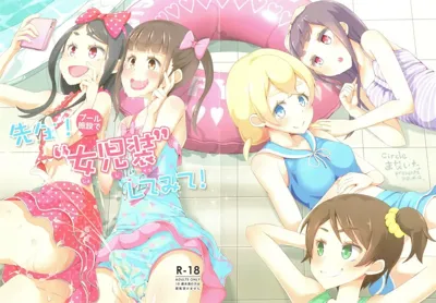 Sensei! Pool Shisetsu de "Jojisou" Shitemite!'s main title page