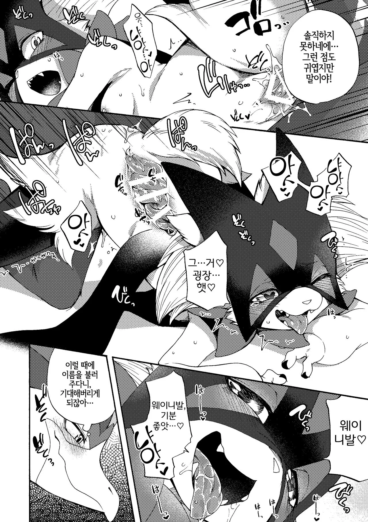 Zoku Harama Sare Nyanko | 続 임신당하는 야옹이 | Page 22