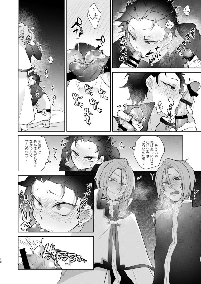 [Koukakurui (Amaru Bnosuke) PLAY THE FIELD  (Re:Zero kara Hajimeru Isekai Seikatsu)  [Digital] | Page 11