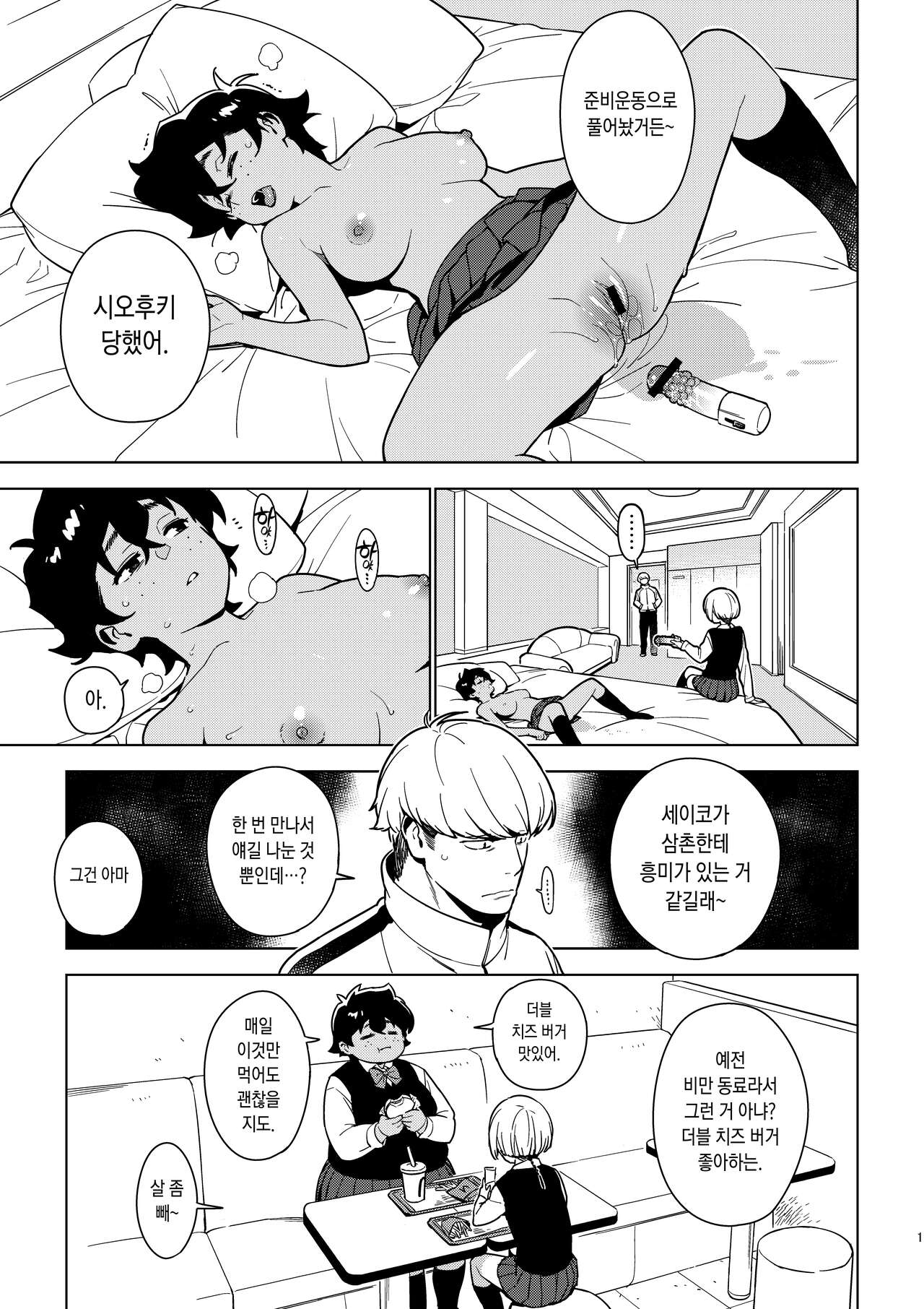 Seiko  | 세이코 | Page 12