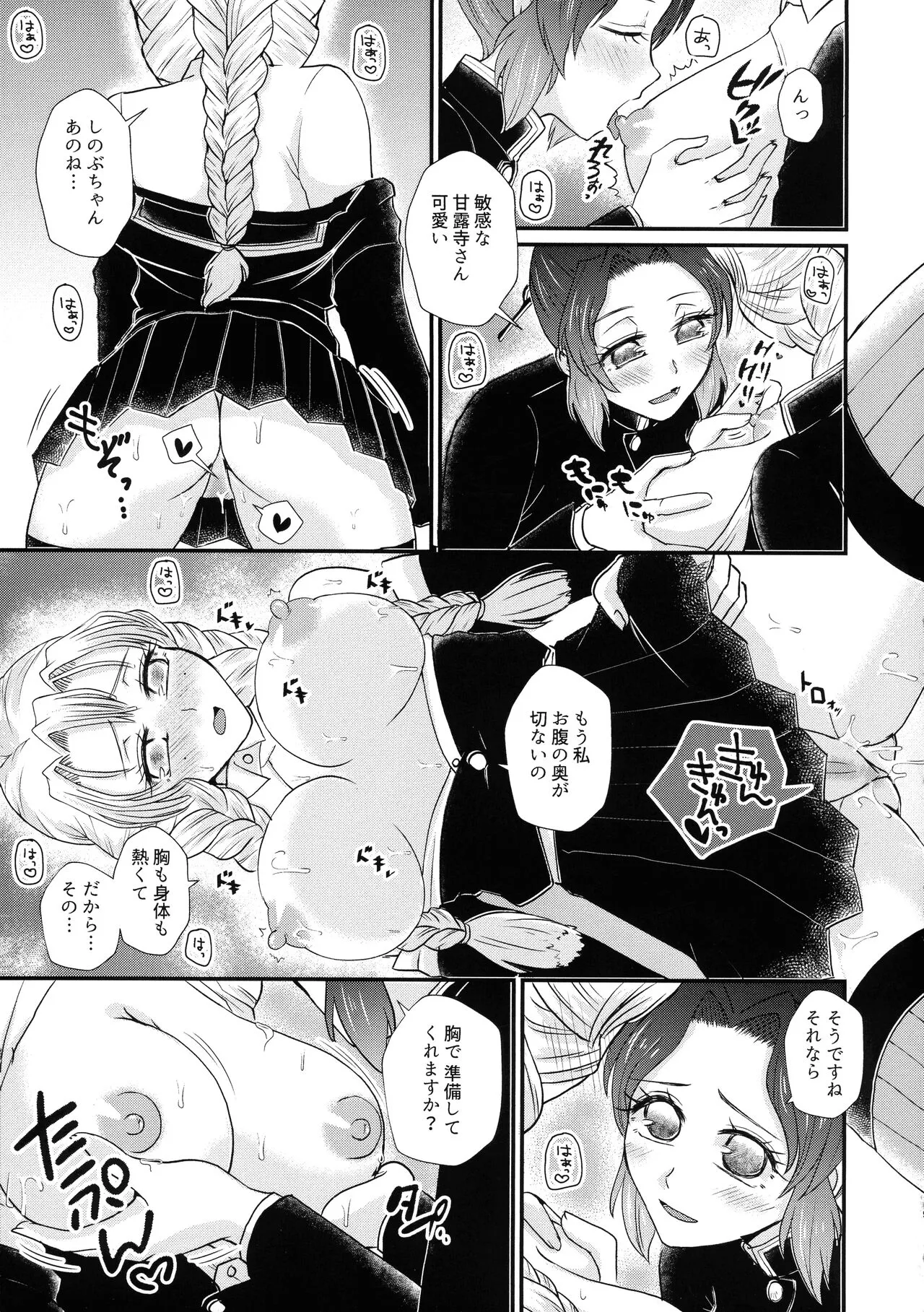 Gotsugou! Futanari Kekkijutsu Ni | Page 9