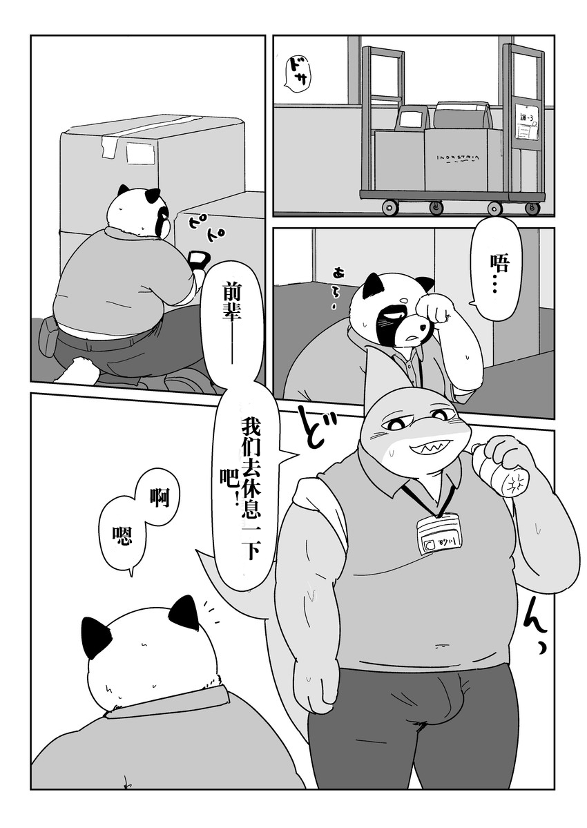 好结局 | Page 22