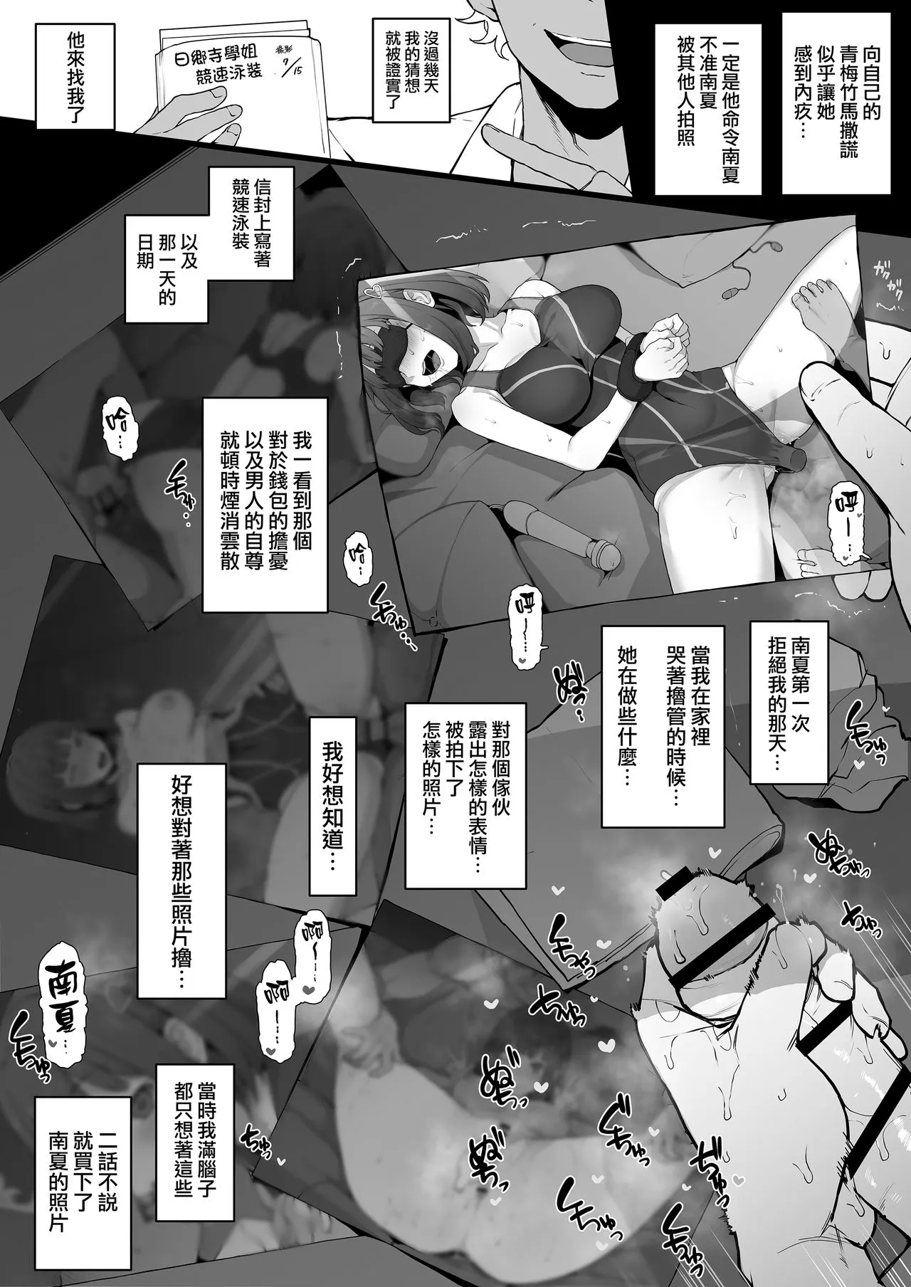 Yarichin♂kara Imouto to Osananajimi no Honnou Mukidashi na Shashin o Katte Shikoru Hon | Page 11