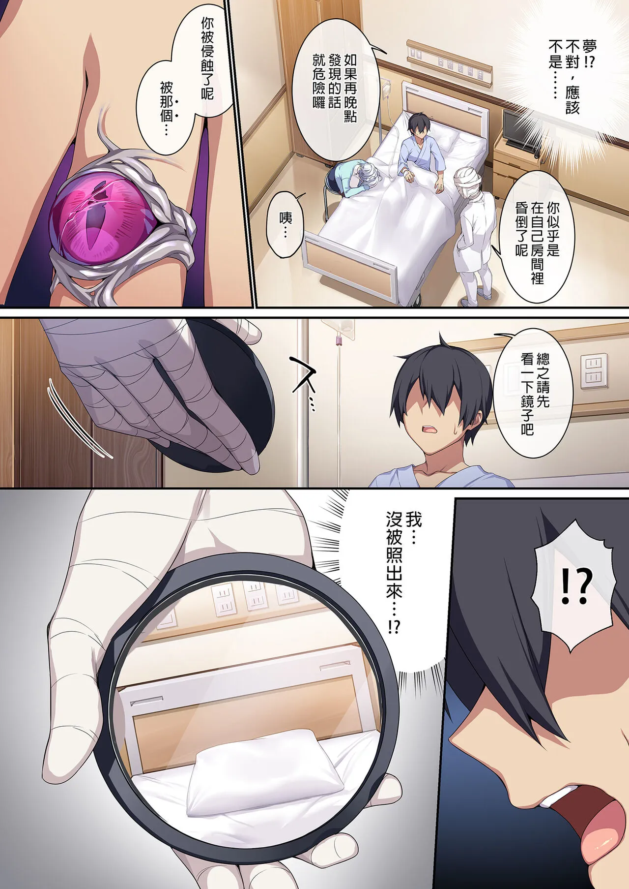 辣妹+未亡人雪女 | Page 127