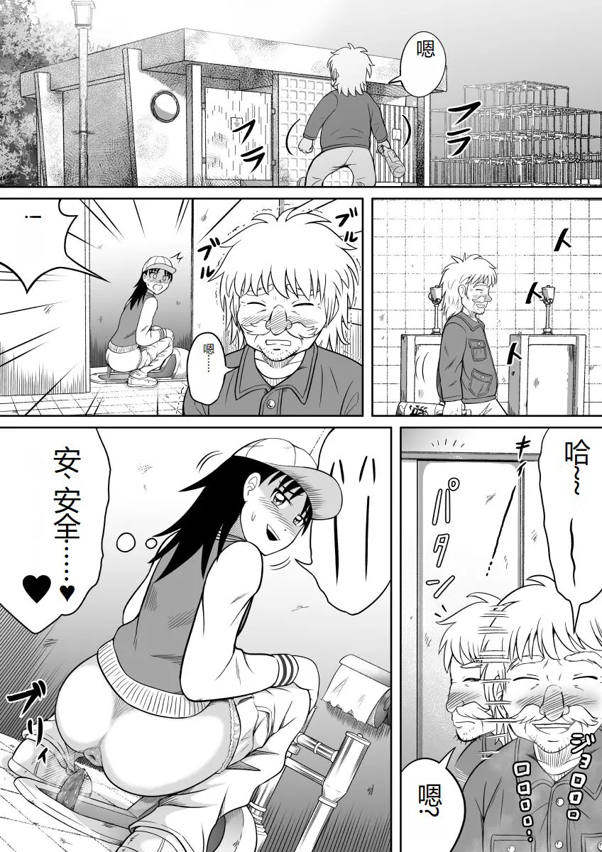 Scat ni Mezamete Shimatta Imouto | 突然对恶心的事物感兴趣的妹妹 | Page 14