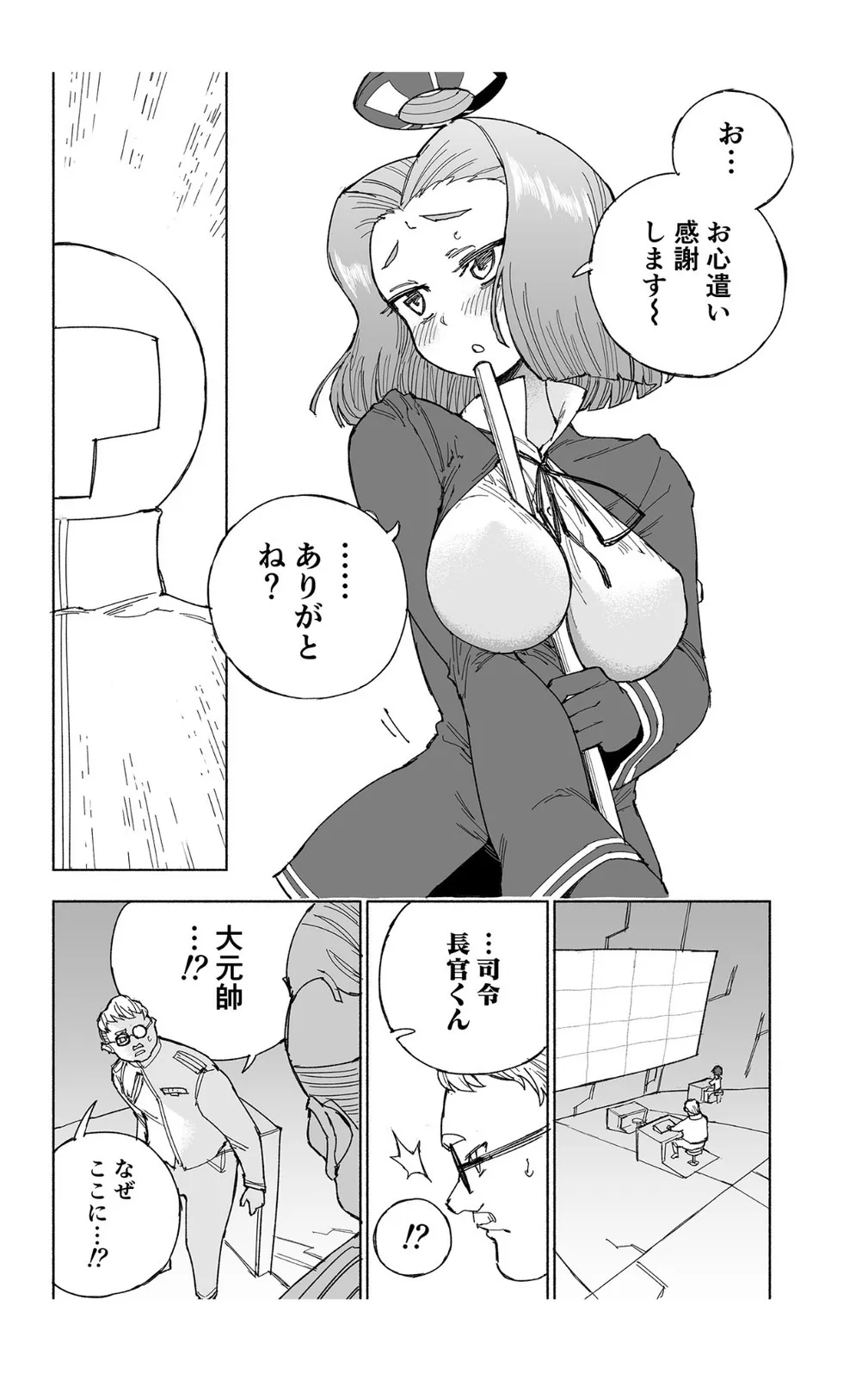 Tatsuta Dam wa Himeyaka ni | Page 33