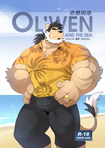 Ol'wen And The Sea  {HD}'s main title page