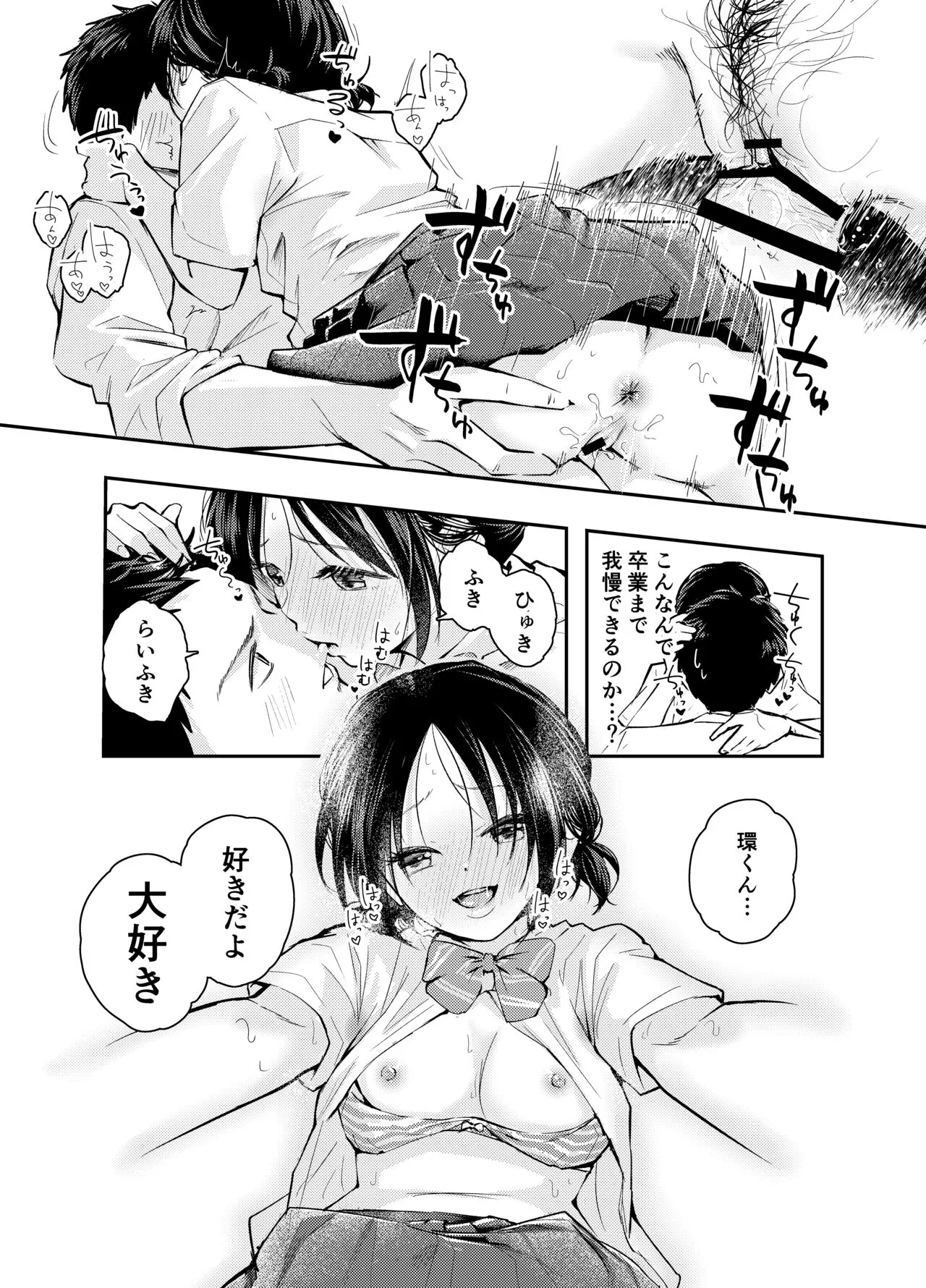 Ecchi na Koto de Atama ga Ippai ni Natte Shimatta Onnanoko | Page 39