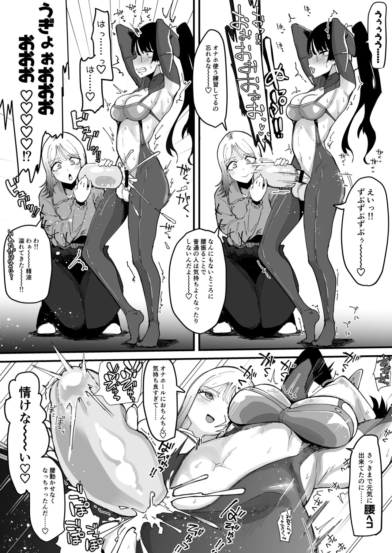 Futanari Sei Hime Shasei o Wasureta Futanari Heroine wa Buzama ni Hekoheko o Nedari de Kakko Warui Omorashi "Sasete Morau" | Page 19